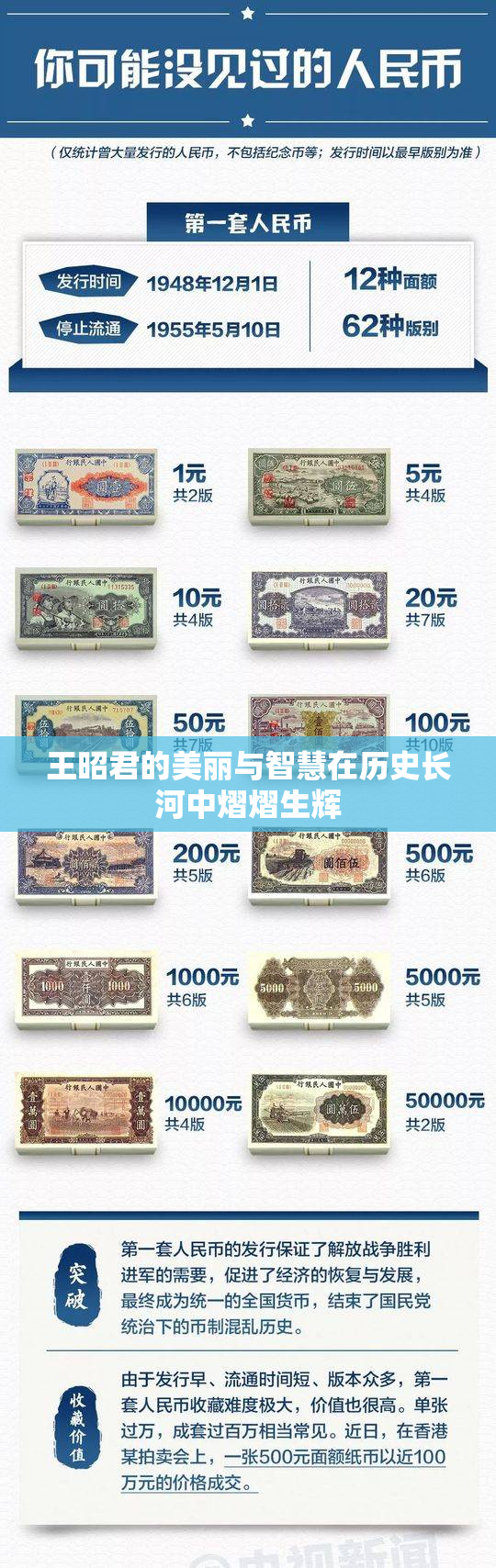 王昭君的美丽与智慧在历史长河中熠熠生辉