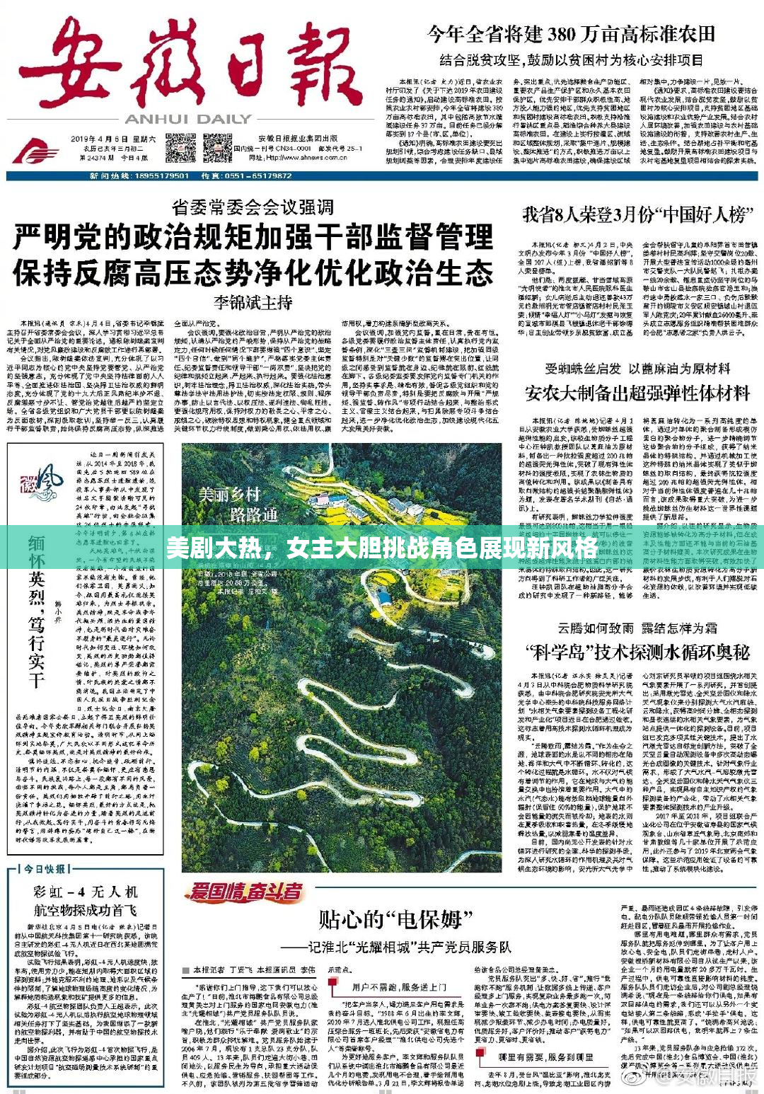 美剧大热，女主大胆挑战角色展现新风格