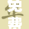 免费活动重磅来袭，欢迎参与体验新乐趣！