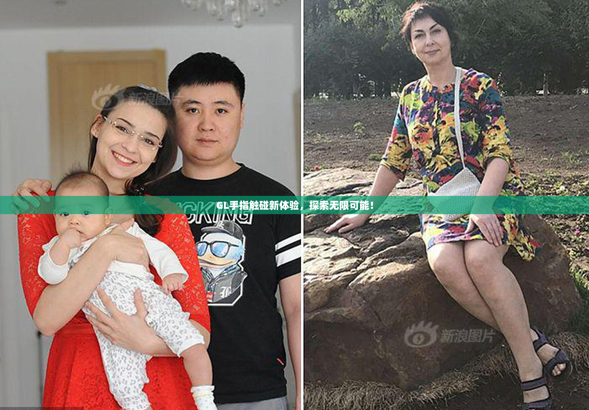 GL手指触碰新体验，探索无限可能！