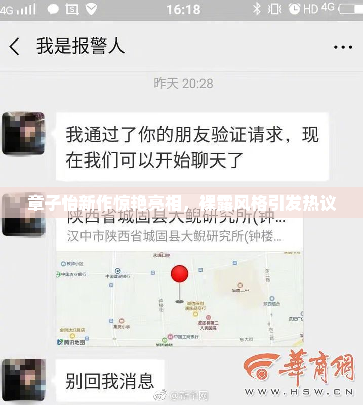 章子怡新作惊艳亮相，裸露风格引发热议