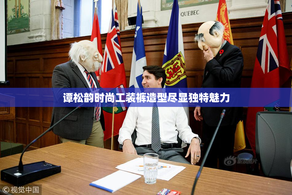 谭松韵时尚工装裤造型尽显独特魅力