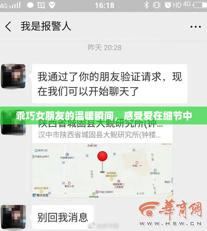 乖巧女朋友的温暖瞬间，感受爱在细节中