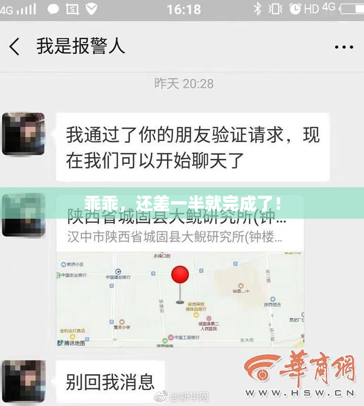 乖乖，还差一半就完成了！