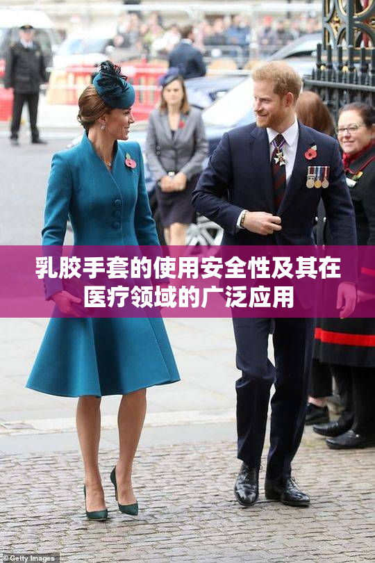乳胶手套的使用安全性及其在医疗领域的广泛应用