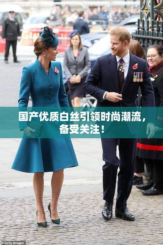 国产优质白丝引领时尚潮流，备受关注！