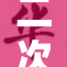 二次元的魅力与挑战：探索多元文化的交融与碰撞