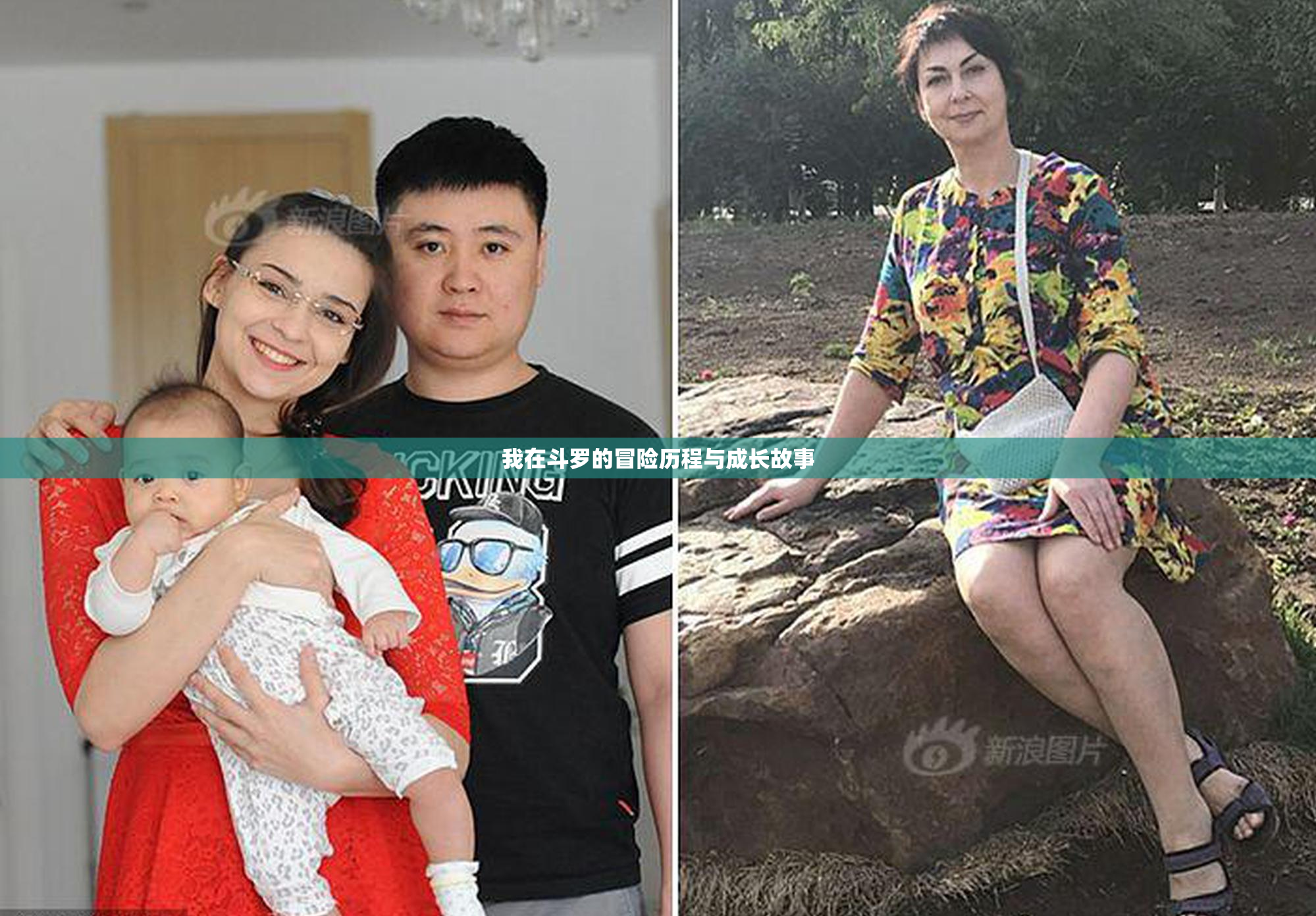 我在斗罗的冒险历程与成长故事
