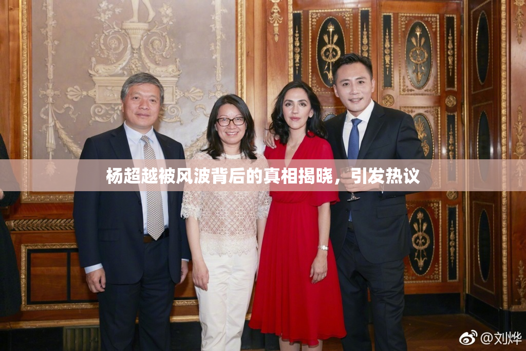 杨超越被风波背后的真相揭晓，引发热议