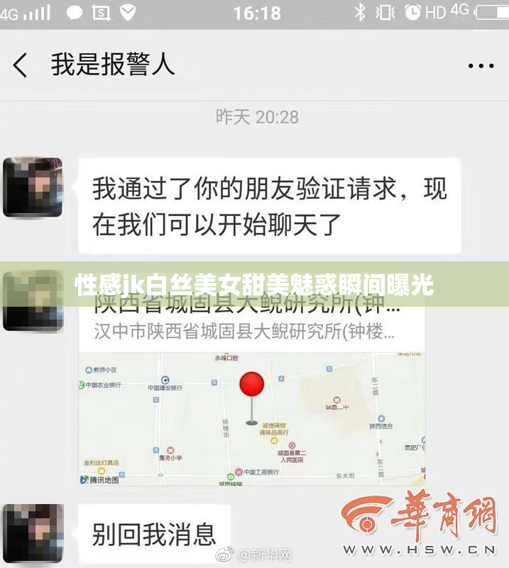 性感jk白丝美女甜美魅惑瞬间曝光