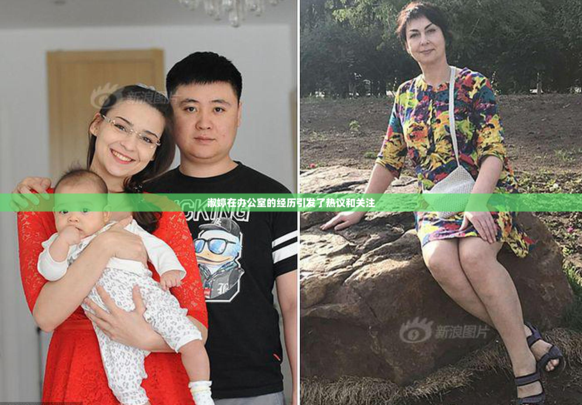 淑婷在办公室的经历引发了热议和关注