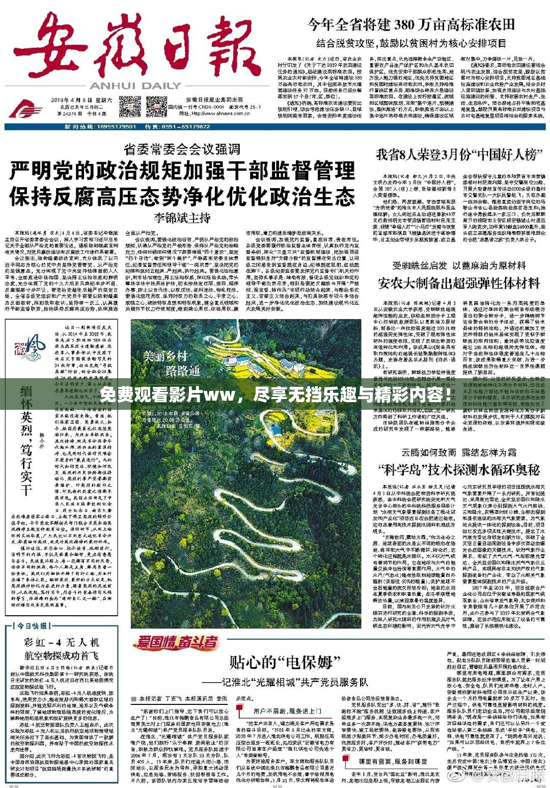 免费观看影片ww，尽享无挡乐趣与精彩内容！