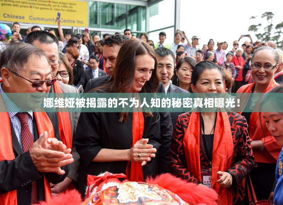 娜维娅被揭露的不为人知的秘密真相曝光！