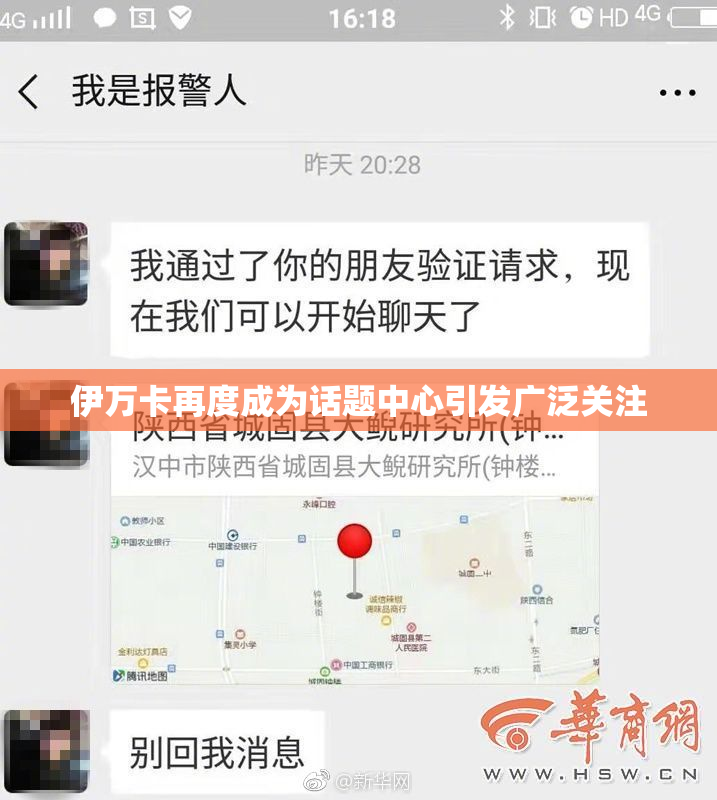 伊万卡再度成为话题中心引发广泛关注