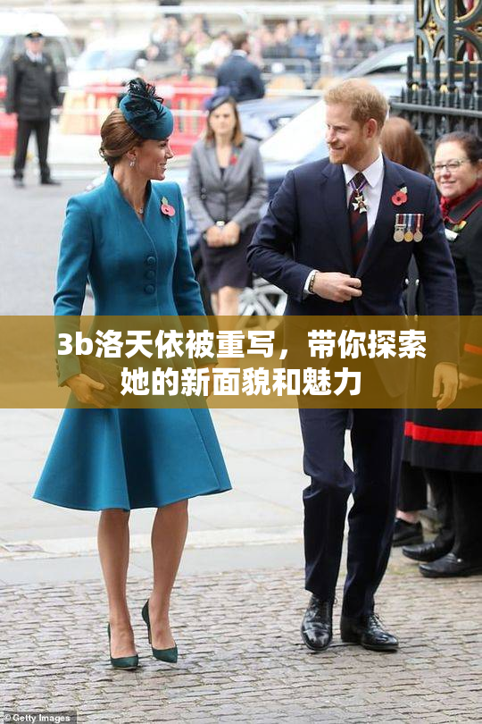 3b洛天依被重写，带你探索她的新面貌和魅力