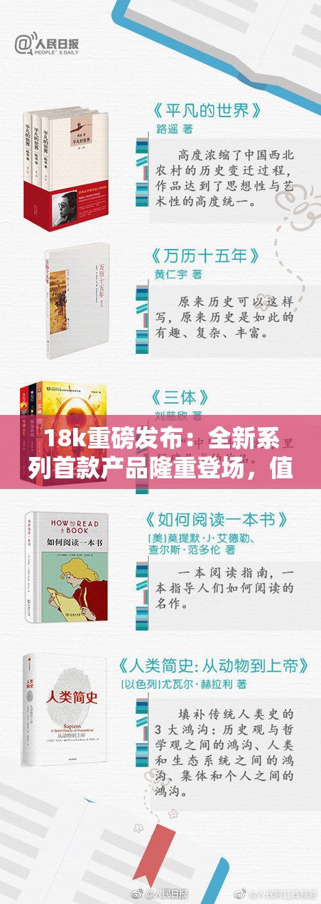 18k重磅发布：全新系列首款产品隆重登场，值得期待！