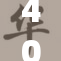 40分钟的插曲引发思考与讨论