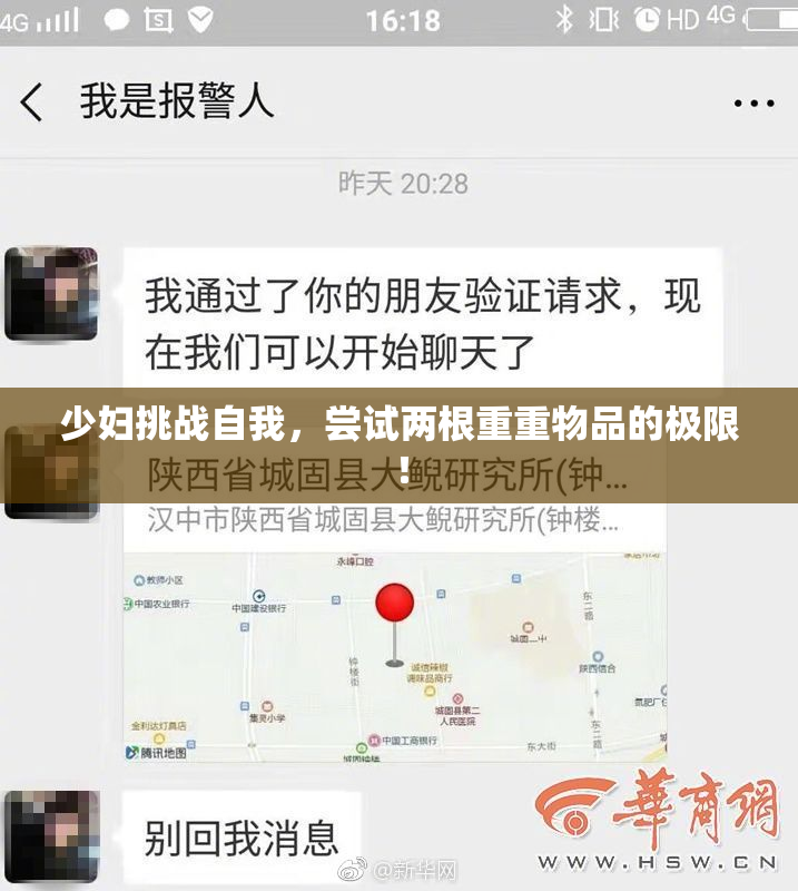 少妇挑战自我，尝试两根重重物品的极限！
