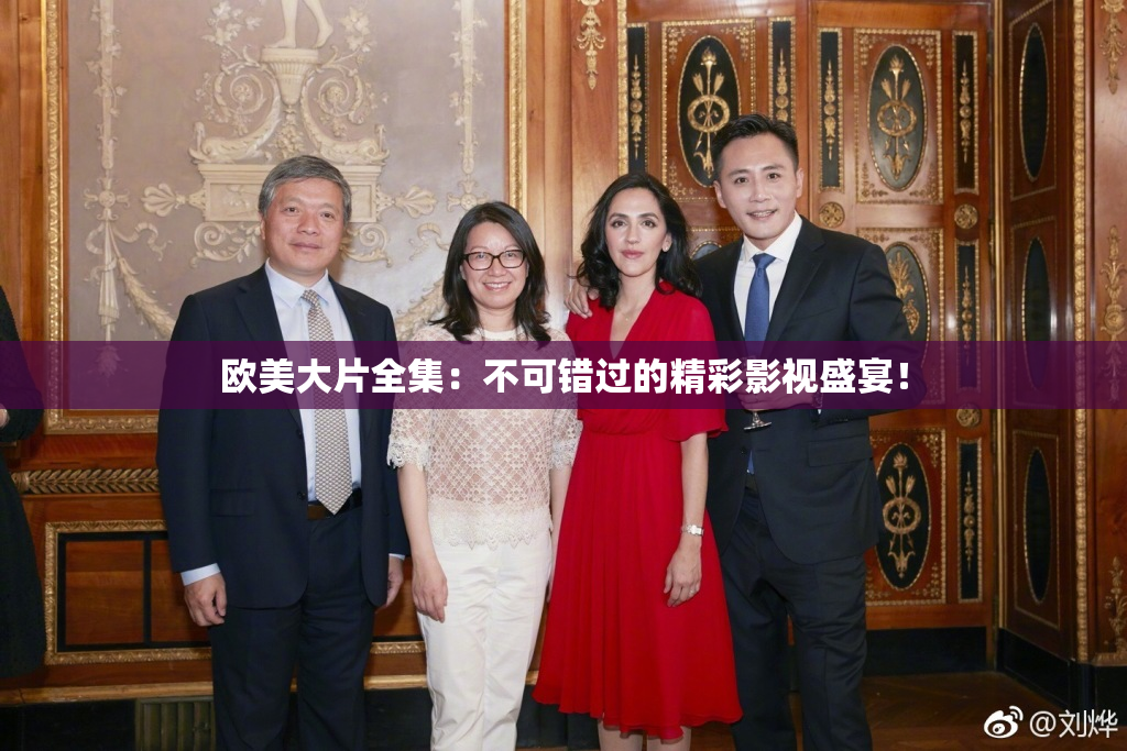 欧美大片全集：不可错过的精彩影视盛宴！