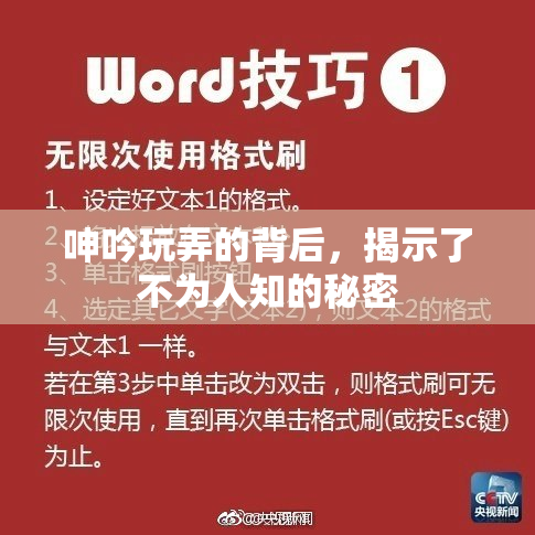 呻吟玩弄的背后，揭示了不为人知的秘密