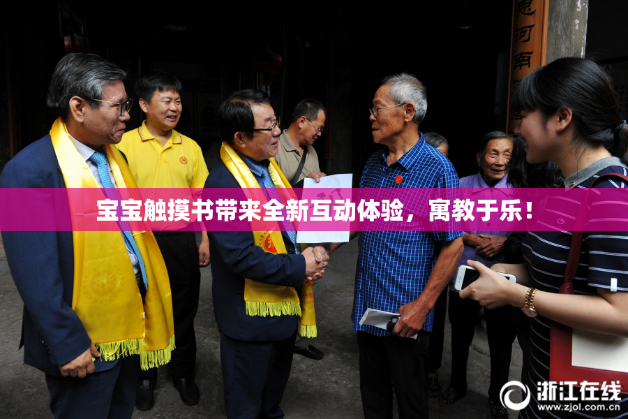 宝宝触摸书带来全新互动体验，寓教于乐！