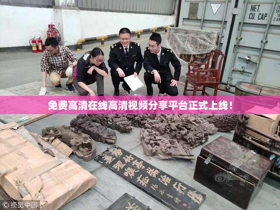 免费高清在线高清视频分享平台正式上线！