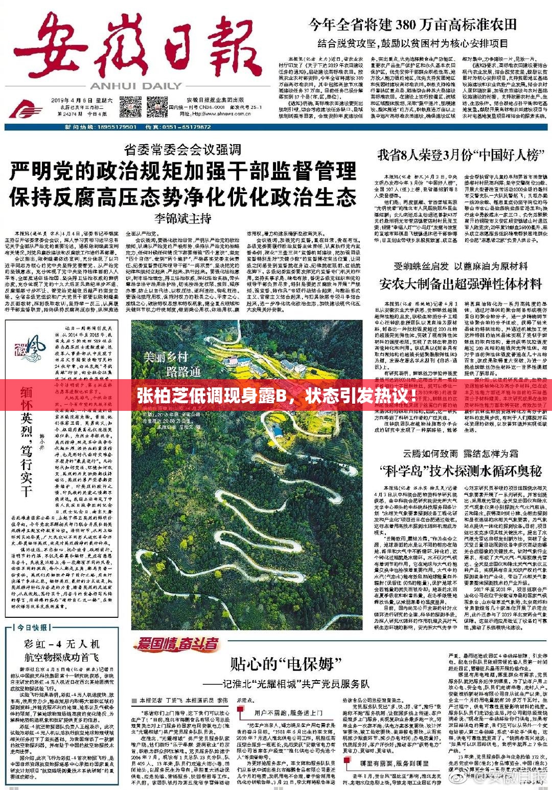 张柏芝低调现身露B，状态引发热议！