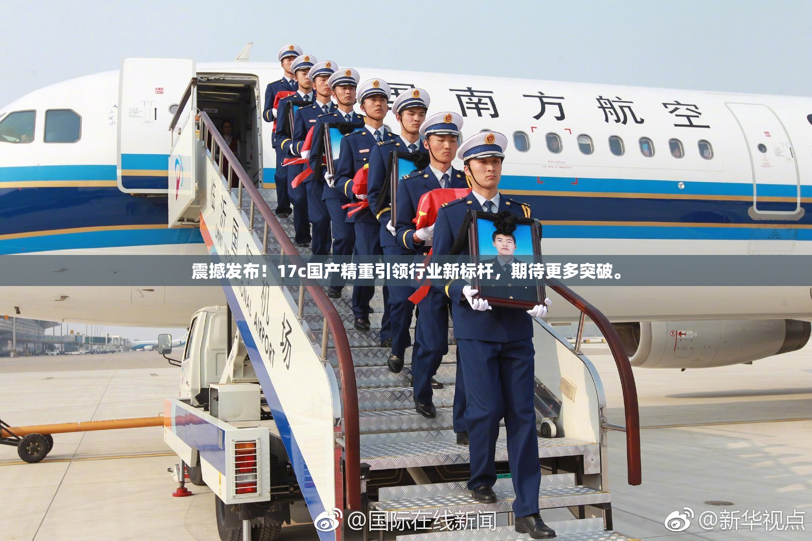 震撼发布！17c国产精重引领行业新标杆，期待更多突破。