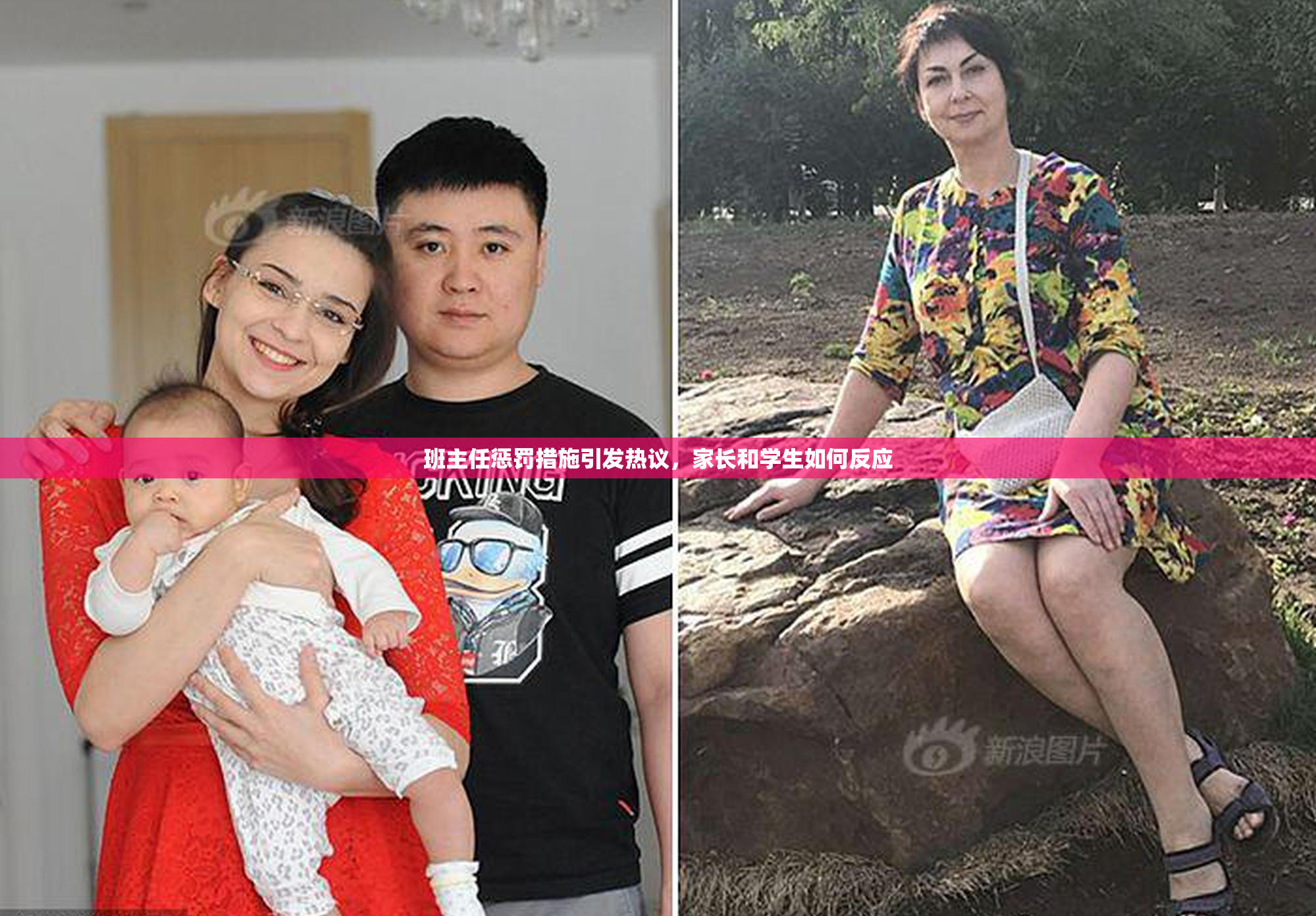 班主任惩罚措施引发热议，家长和学生如何反应