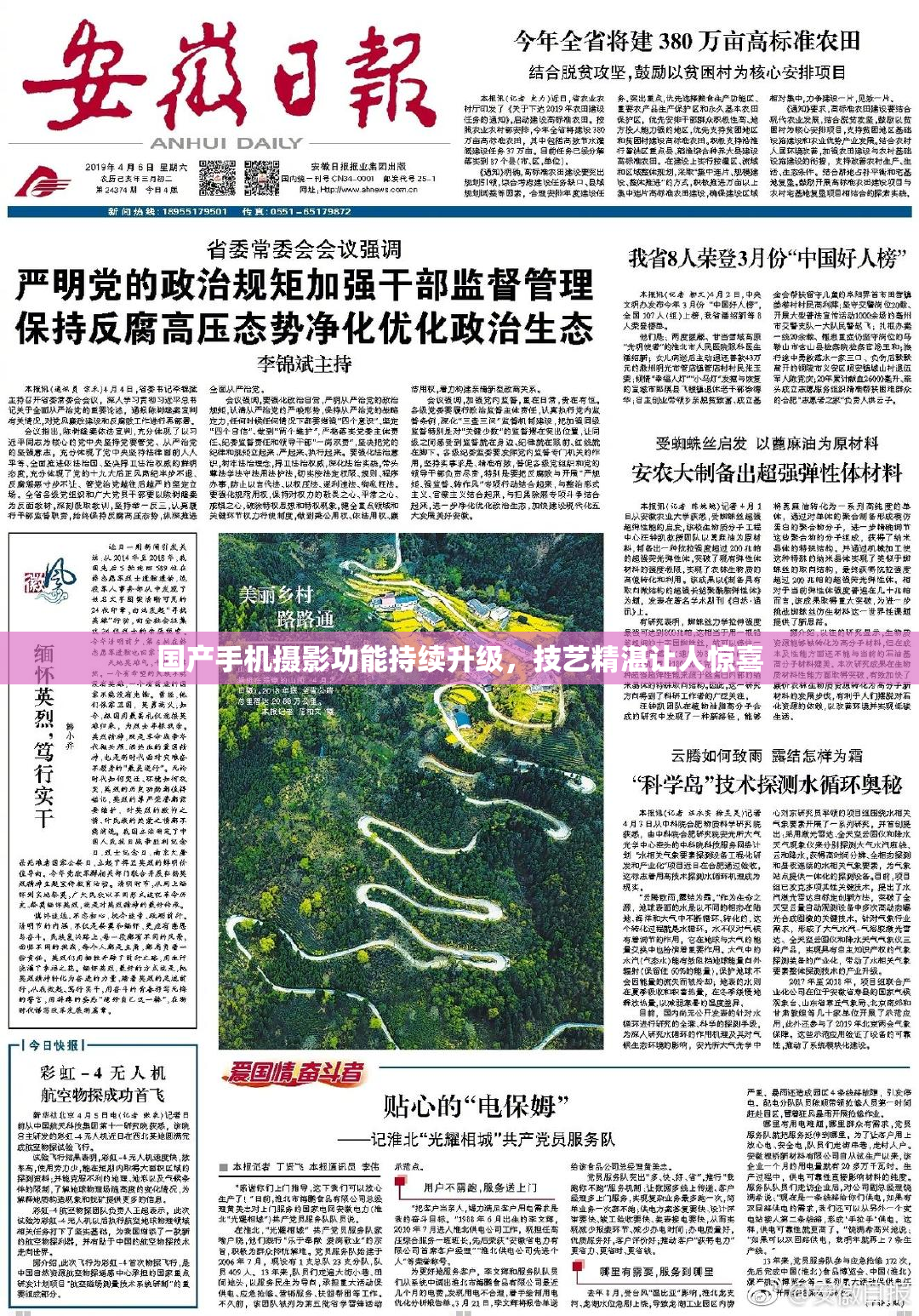 国产手机摄影功能持续升级，技艺精湛让人惊喜