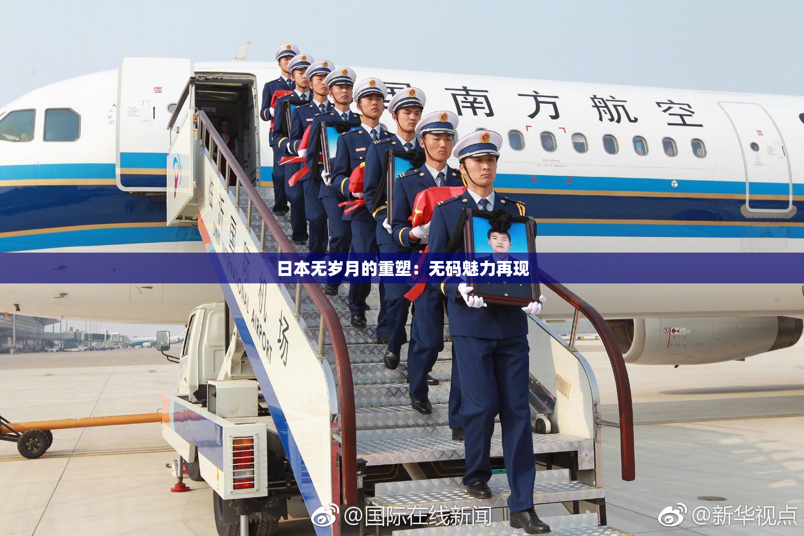 日本无岁月的重塑：无码魅力再现