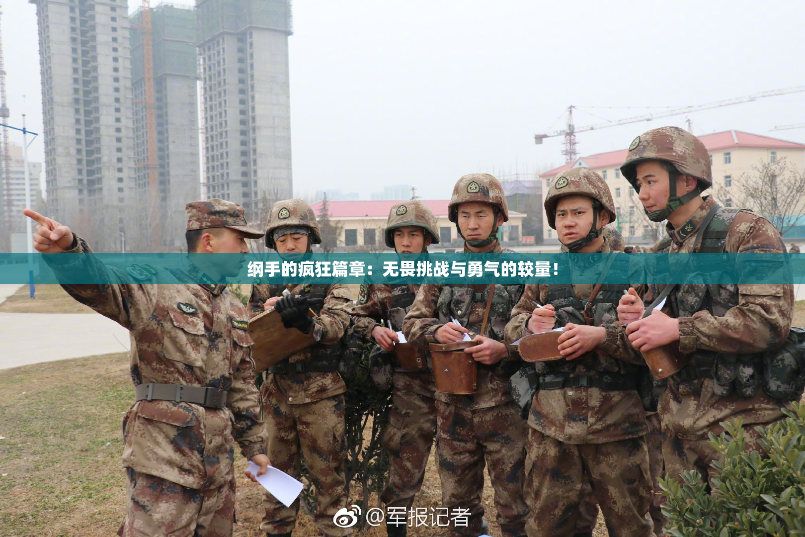 纲手的疯狂篇章：无畏挑战与勇气的较量！