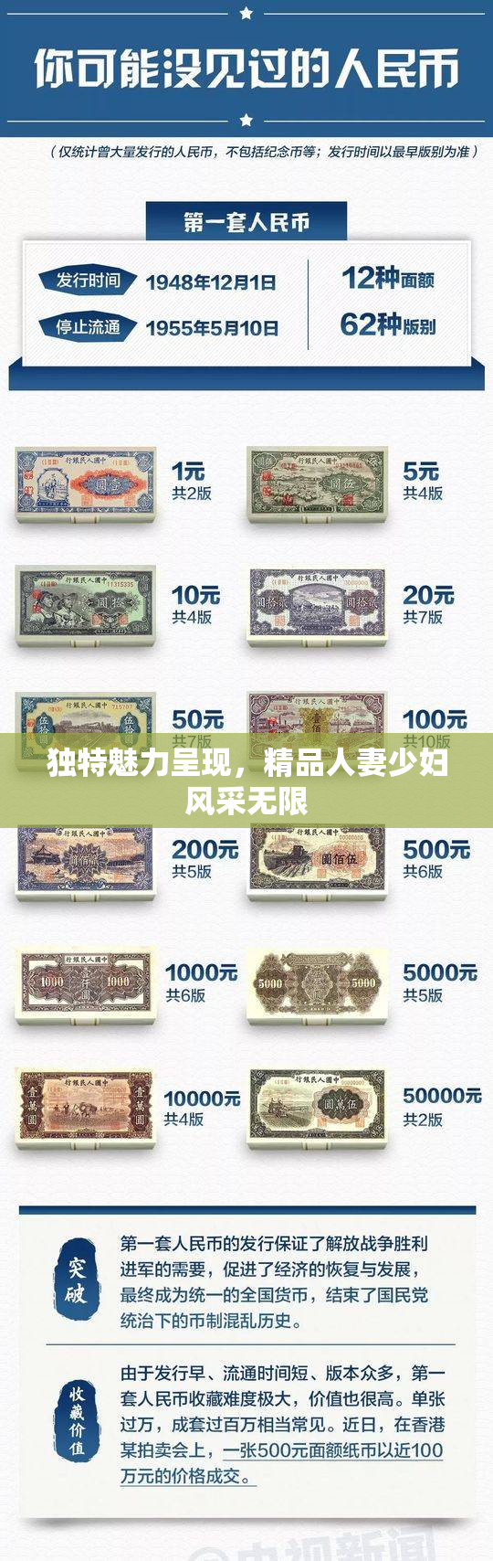 独特魅力呈现，精品人妻少妇风采无限