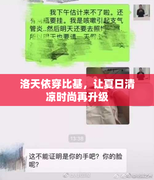 洛天依穿比基，让夏日清凉时尚再升级