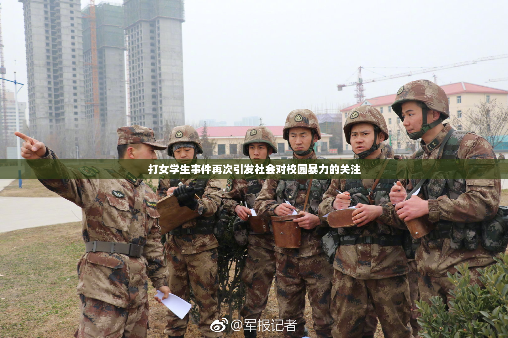 打女学生事件再次引发社会对校园暴力的关注