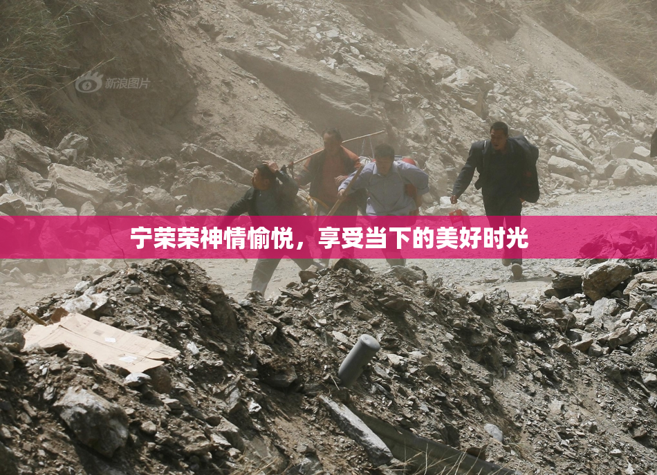 宁荣荣神情愉悦，享受当下的美好时光
