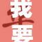 我要捏爆 重塑经典游戏新体验