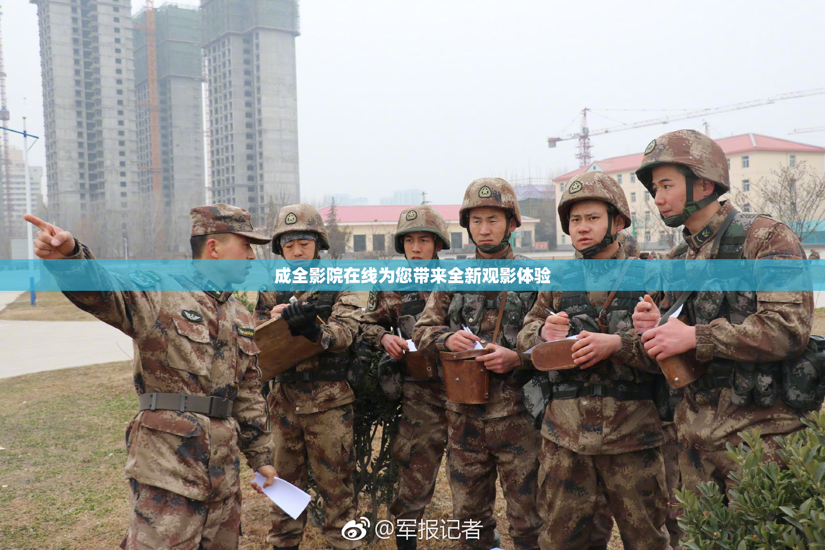 成全影院在线为您带来全新观影体验
