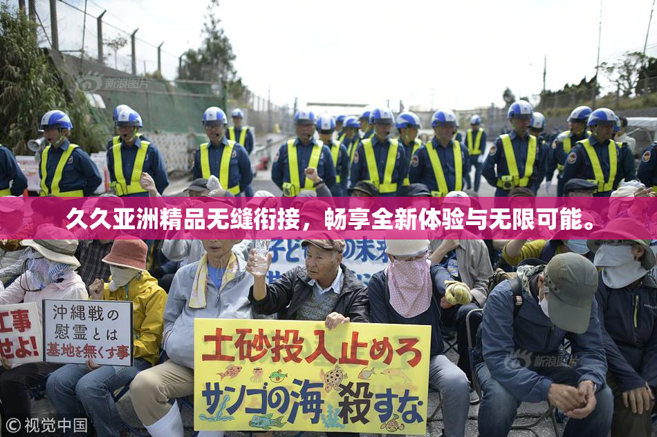 久久亚洲精品无缝衔接，畅享全新体验与无限可能。