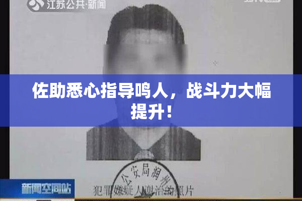 佐助悉心指导鸣人，战斗力大幅提升！