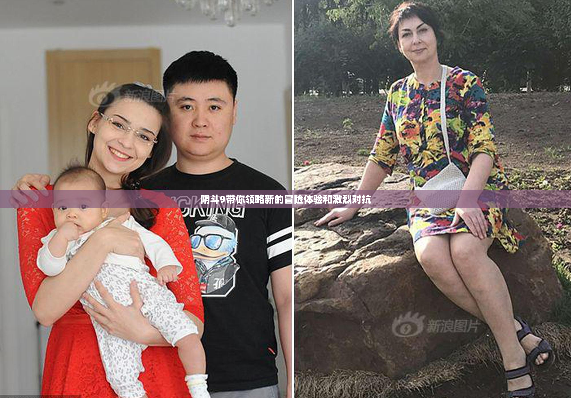 阴斗9带你领略新的冒险体验和激烈对抗