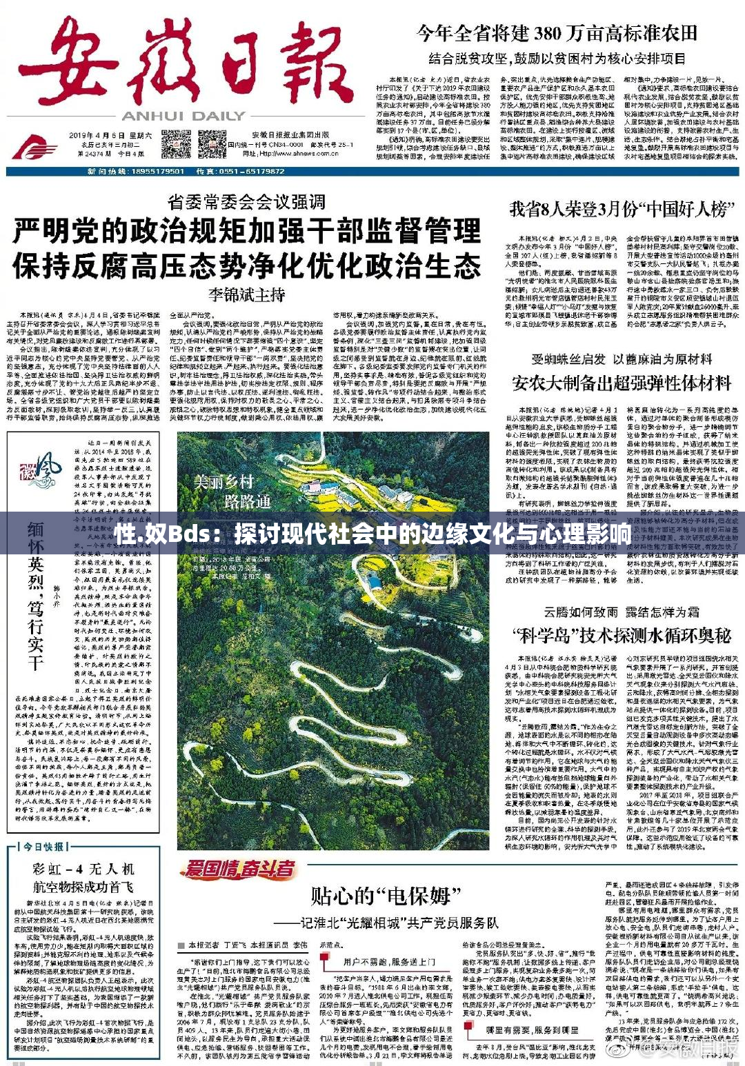 性.奴Bds：探讨现代社会中的边缘文化与心理影响