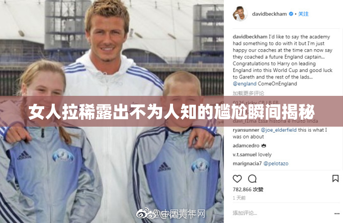 女人拉稀露出不为人知的尴尬瞬间揭秘