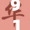 91九色口重写：探索这款独特产品背后的秘密与文化价值