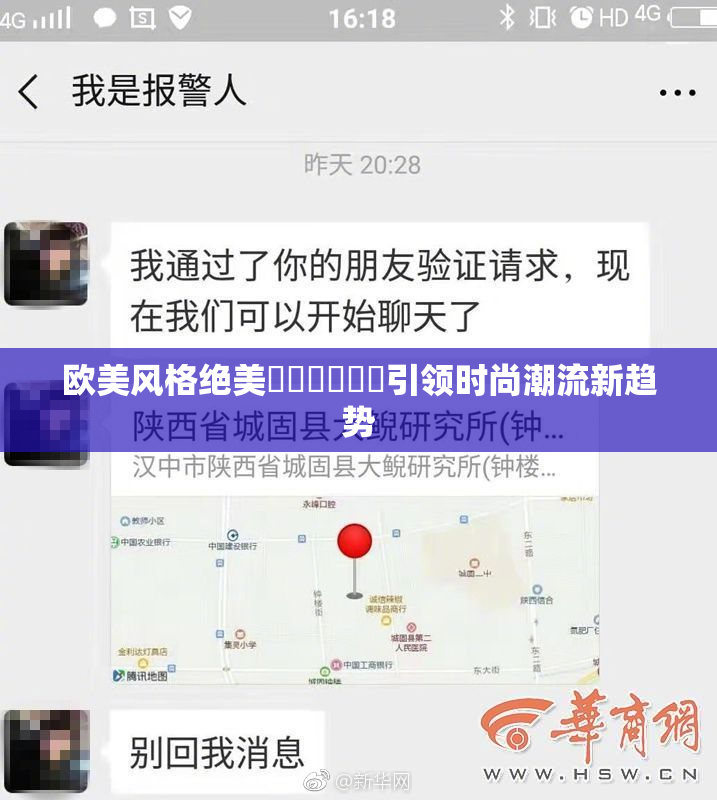 欧美风格绝美❌‌❌‌❌‌引领时尚潮流新趋势