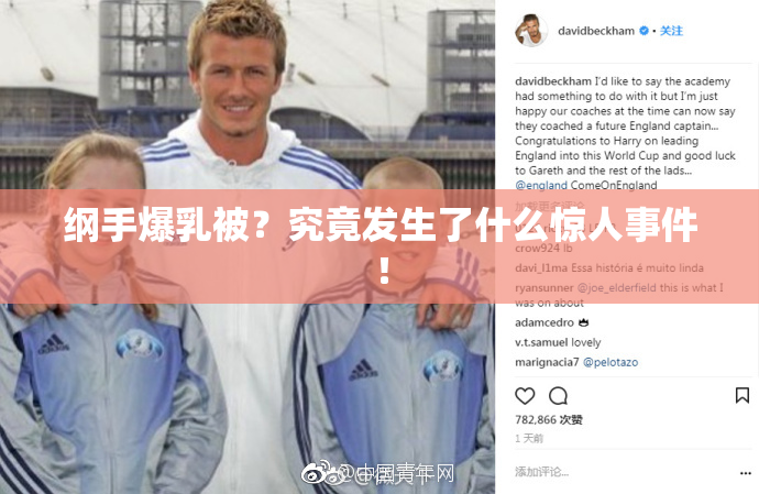 纲手爆乳被？究竟发生了什么惊人事件！
