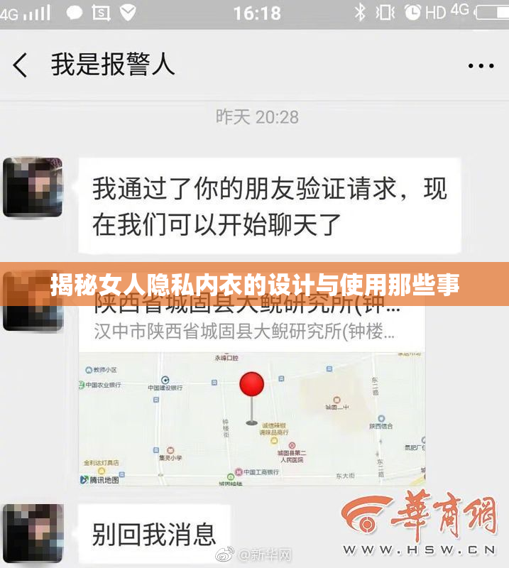 揭秘女人隐私内衣的设计与使用那些事