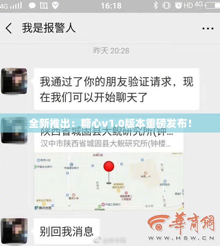 全新推出：糖心v1.0版本重磅发布！
