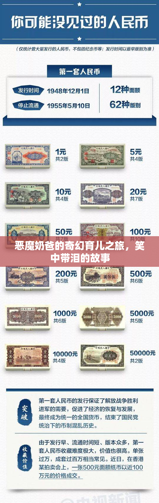 恶魔奶爸的奇幻育儿之旅，笑中带泪的故事