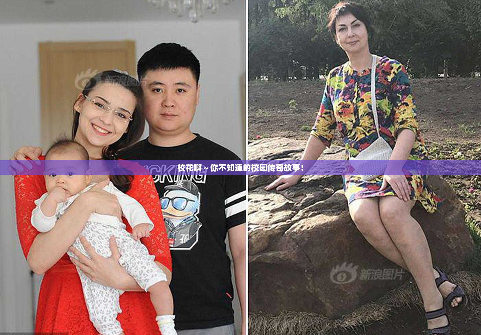 校花啊～你不知道的校园传奇故事！